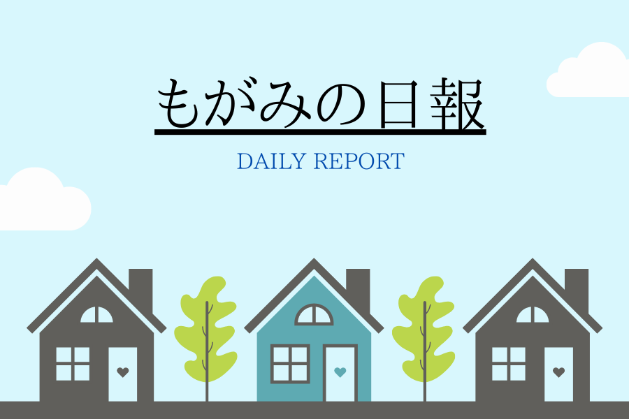 物件が売れてしまいました – もがみ不動産